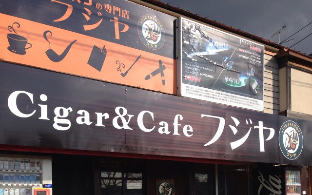 札幌 福岡で煙管が買える販売店 タバコ専門店の詳細情報まとめ たまゆら 煙管入門事典